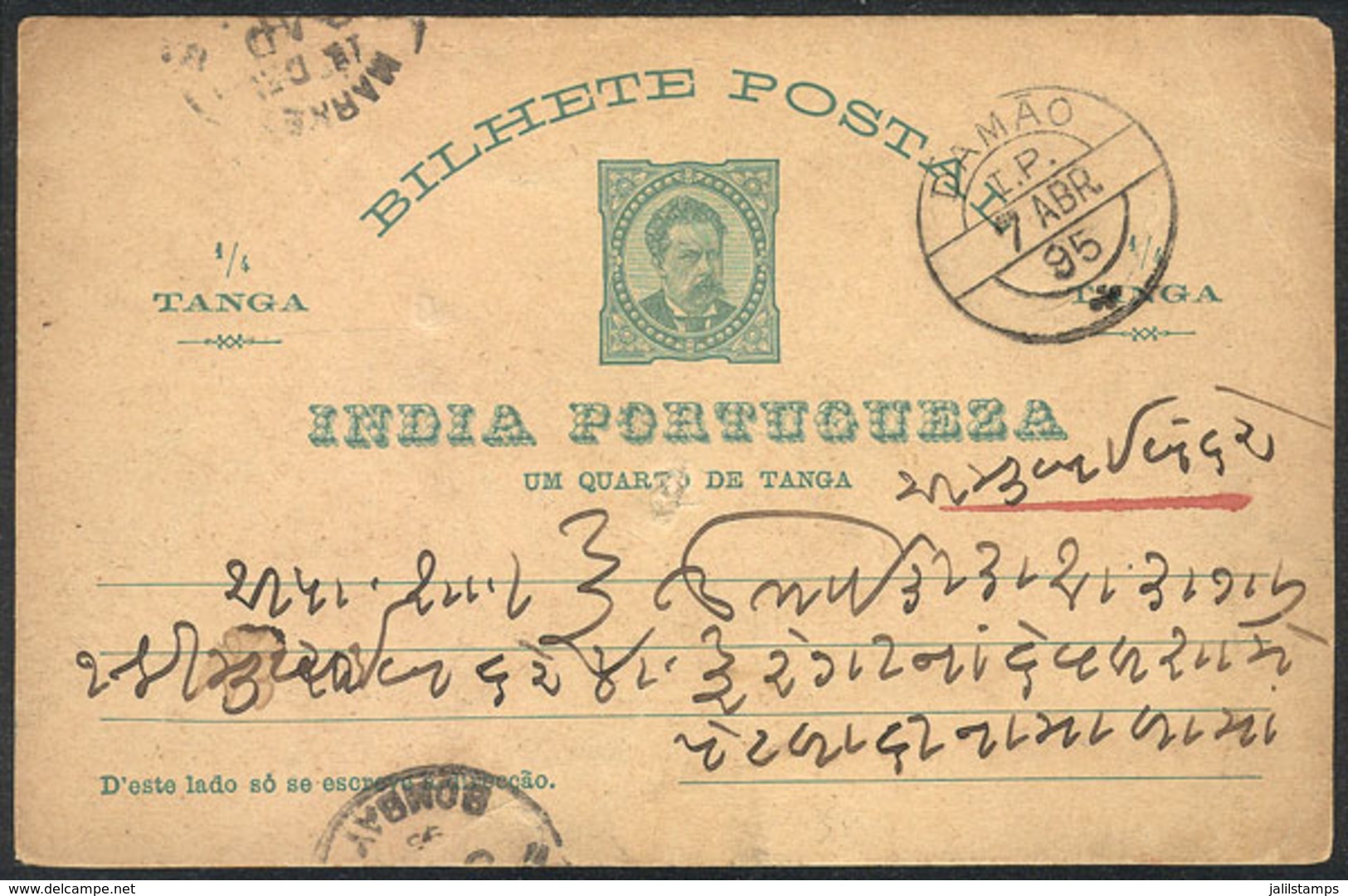 PORTUGUESE INDIA: ¼t. Postal Card Dispatched In DAMAO On 7/AP/1895, Very Nice And Rare! - India Portoghese