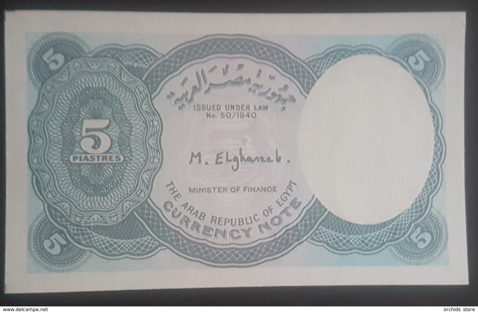 HX - Egypt 1998 5 Piastres P-188 UNC - Signed Ghareeb - Egypt