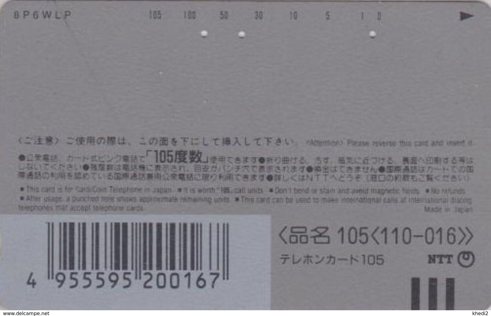 Télécarte Japon / 110-016 - ANIMAL - CHAT ** KALKAN ** - CAT Japan Phonecard - KATZE  GATTO  GATO - KAT 4778 - Chats