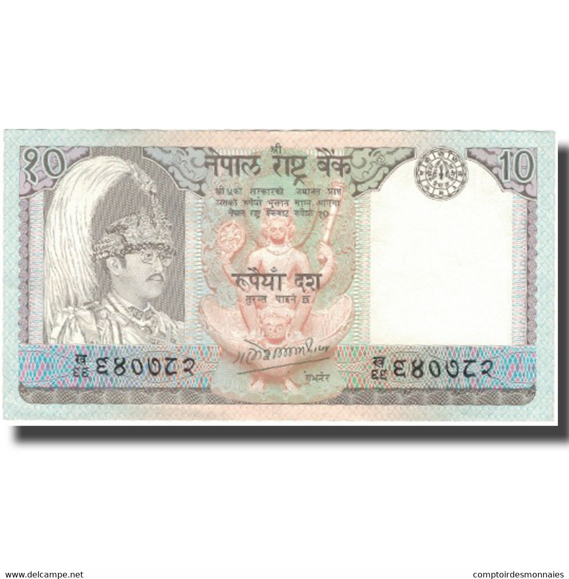 Billet, Népal, 10 Rupees, Undated (1985-87), KM:31a, SUP - Népal