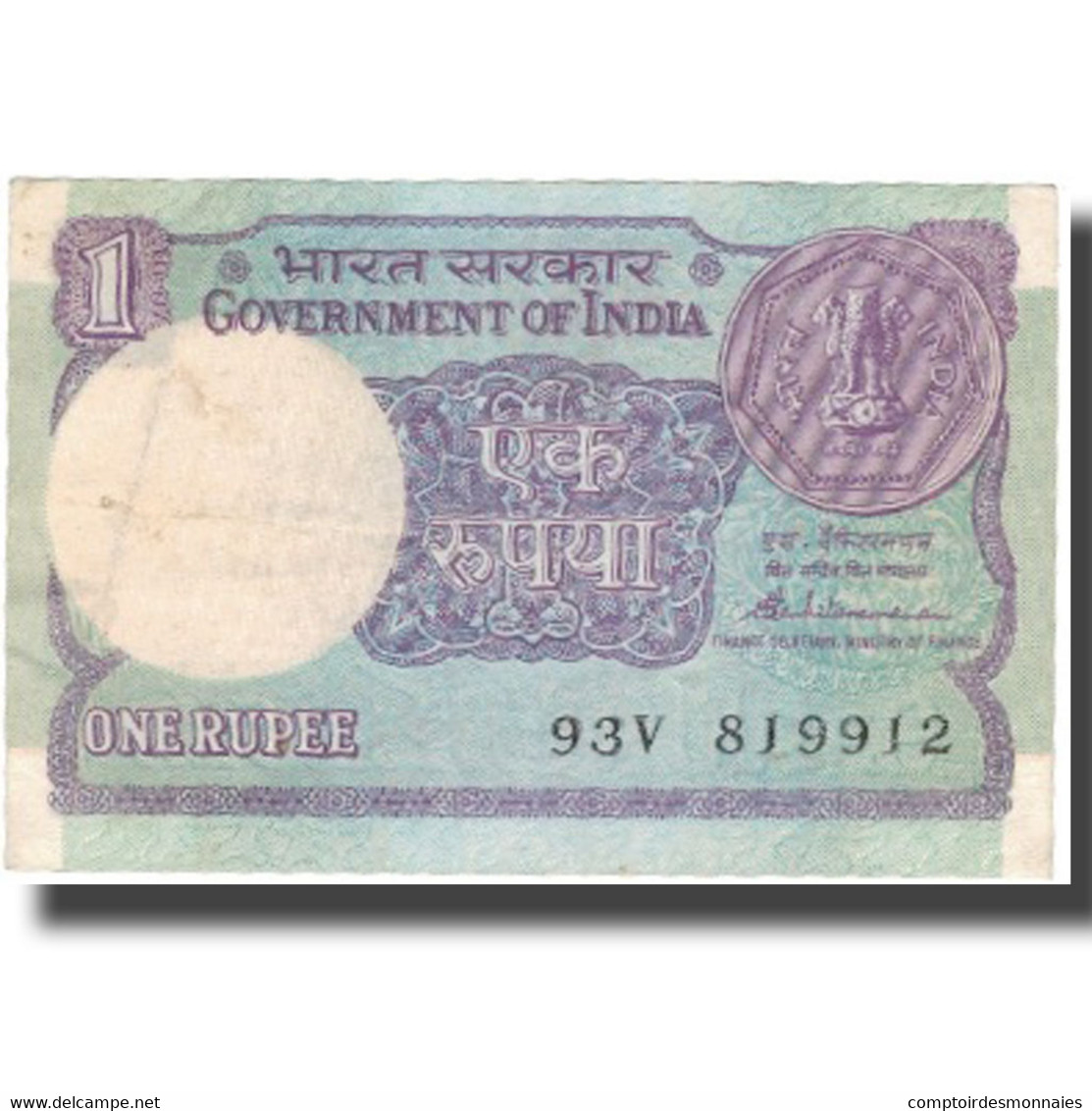 Billet, Inde, 1 Rupee, 1981, 1981, KM:78a, TTB - Inde