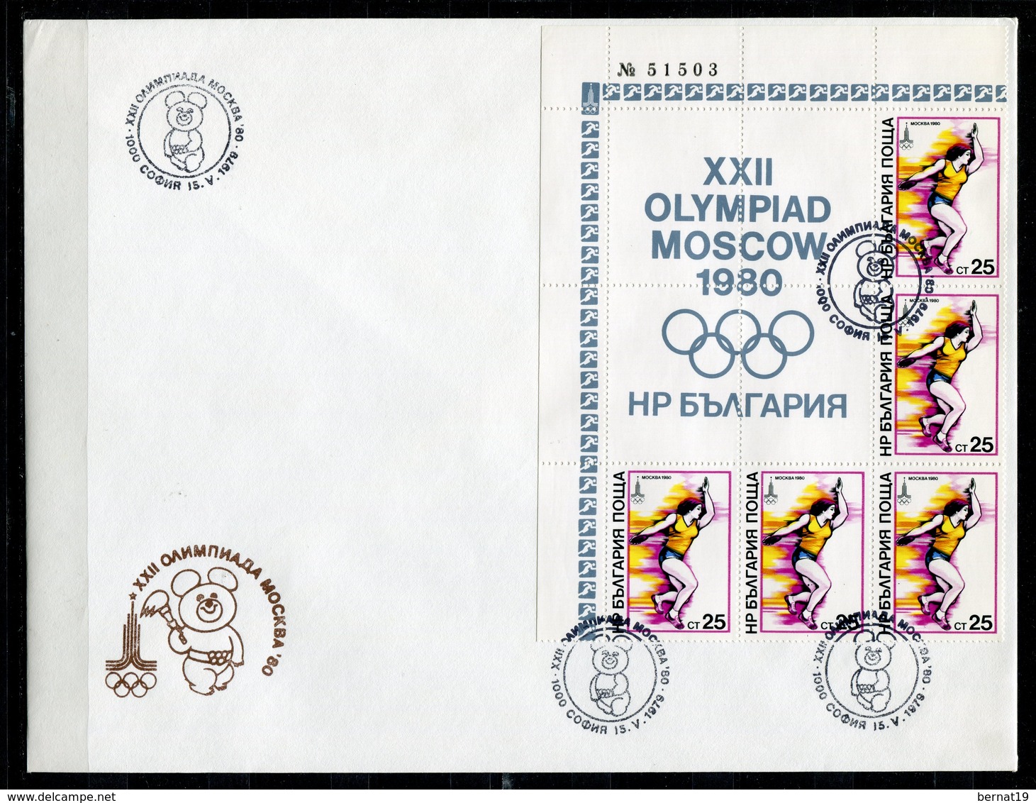 Moscú 1980. Bulgaria 1979. Yvert 2458-63 X 5. FDC. - Verano 1980: Moscu