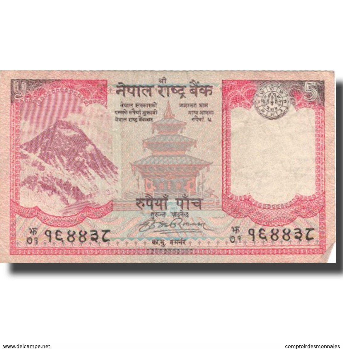 Billet, Népal, 5 Rupees, KM:69, TB - Népal