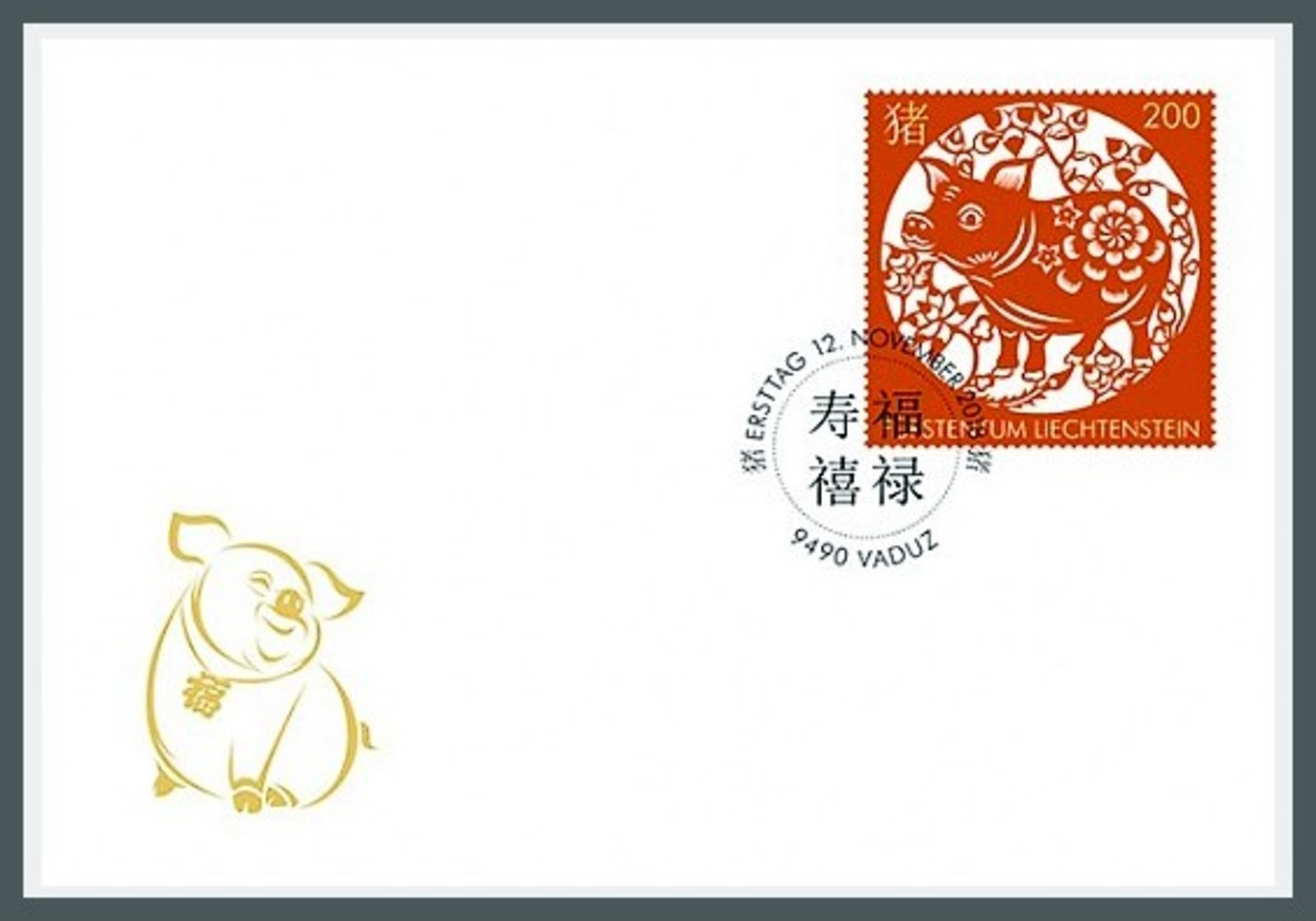 H01 Liechtenstein 2018 Chinesisches Jahr Des Schweins FDC MNH Postfrisch - Gebruikt