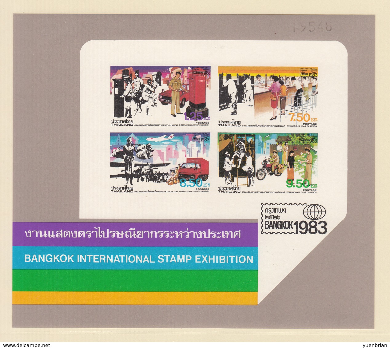 THAILAND 1983 Bangkok International Stamp Exhibition, IMPERFORATED S/S, MNH**, Price 79.9 --> 69.9 --> 62 -> 57 Euro - Thailand