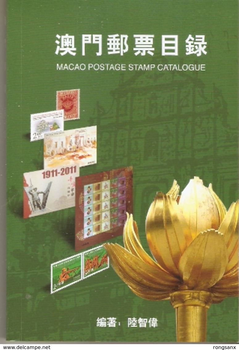 2015 MACAU/MACAO STAMP CATALOGUE - Komplette Jahrgänge