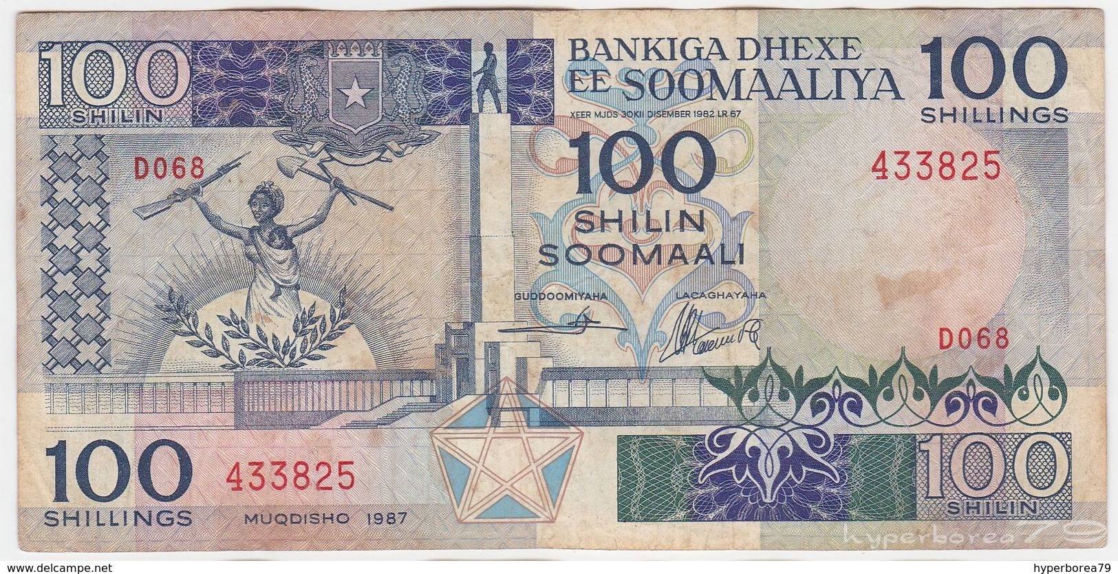 Somalia P 35 B - 100 Shilin Shillings 1987 - Fine+ - Somalia