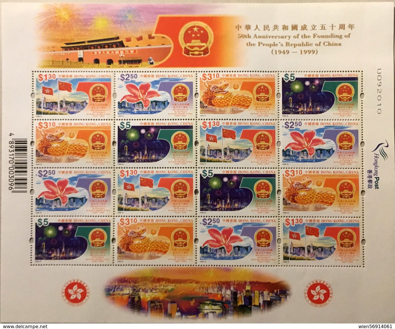 A69 Hong Kong - Blocks & Sheetlets