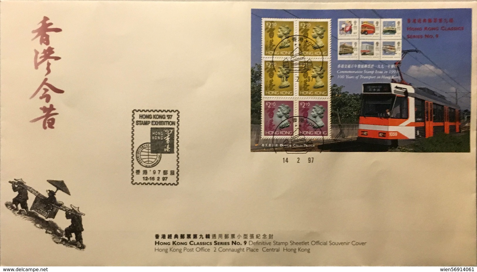 A74 Hong Kong - FDC