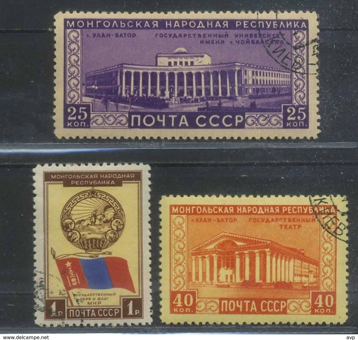 USSR 1951 Michel 1552-1554 Mongolian People's Republic. Used With Gum - Usati