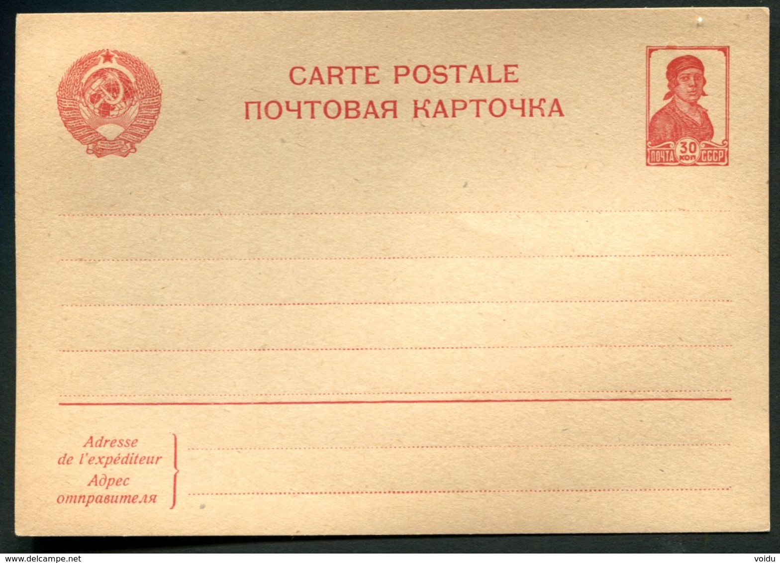 Russia 1939  Postcard - ...-1949