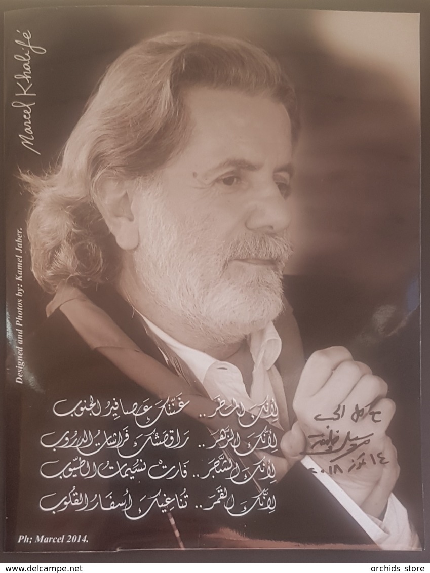 E11va - Lebanon 2018 6 Unused Beautiful Postcards In A Special Folder, Honoring Marcel Khalife - Palestine