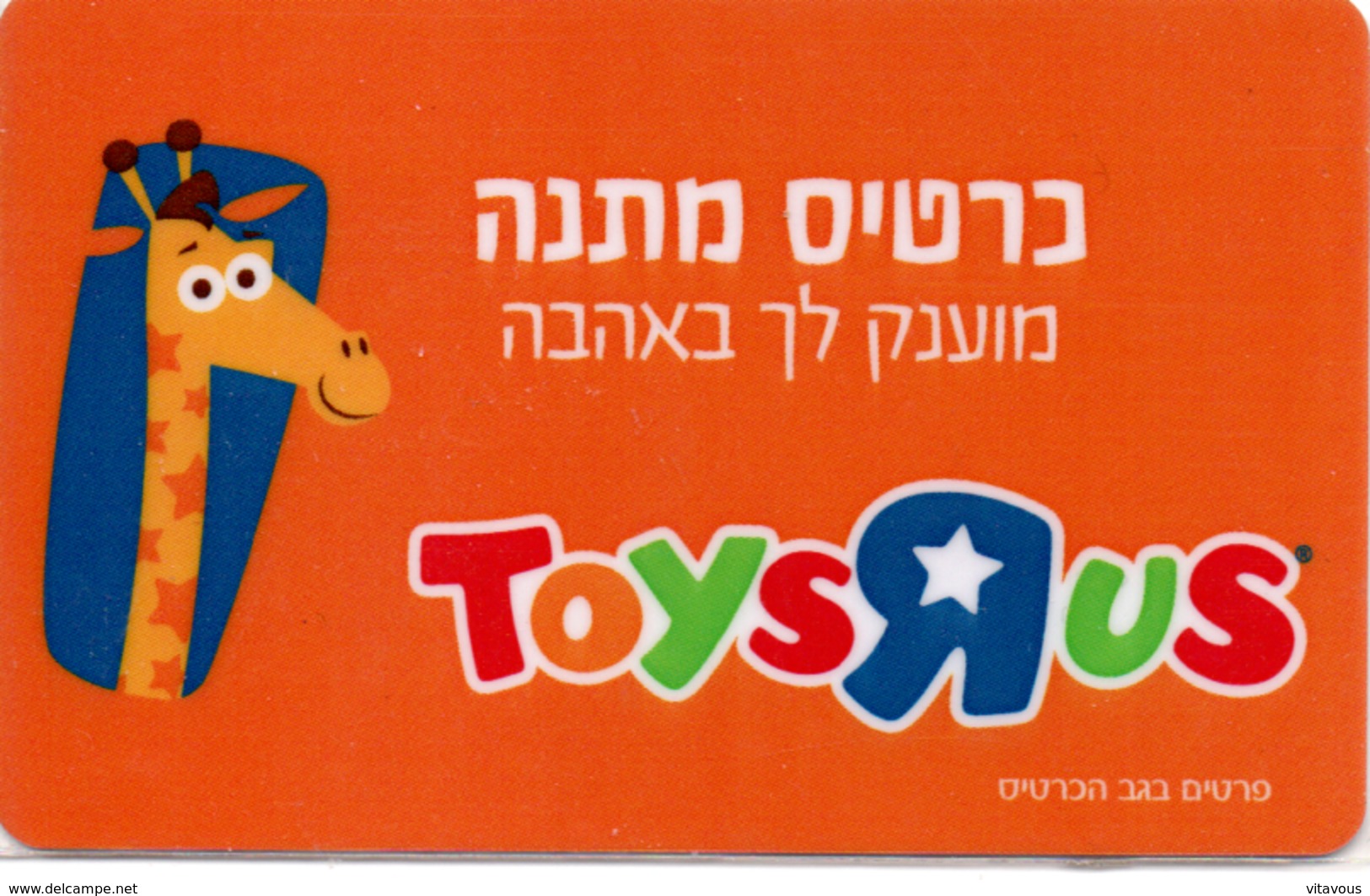 ToysRus Carte Cadeaux Magnétique Israël  Gift Card (G 418) - Cartes Cadeaux