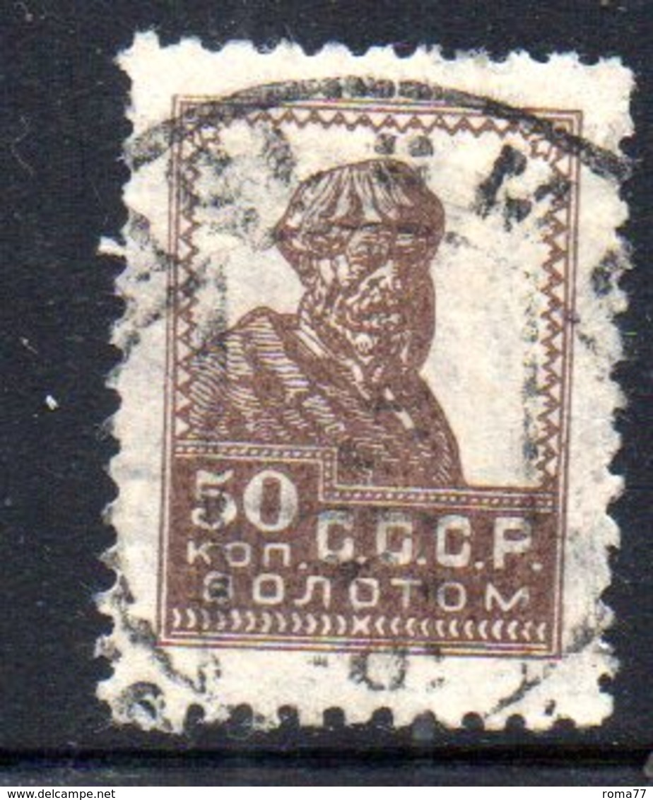 R394 - URSS RUSSIA 1923 , 50 K. Unificato N. 261D Usato. Dent 12 - Usati