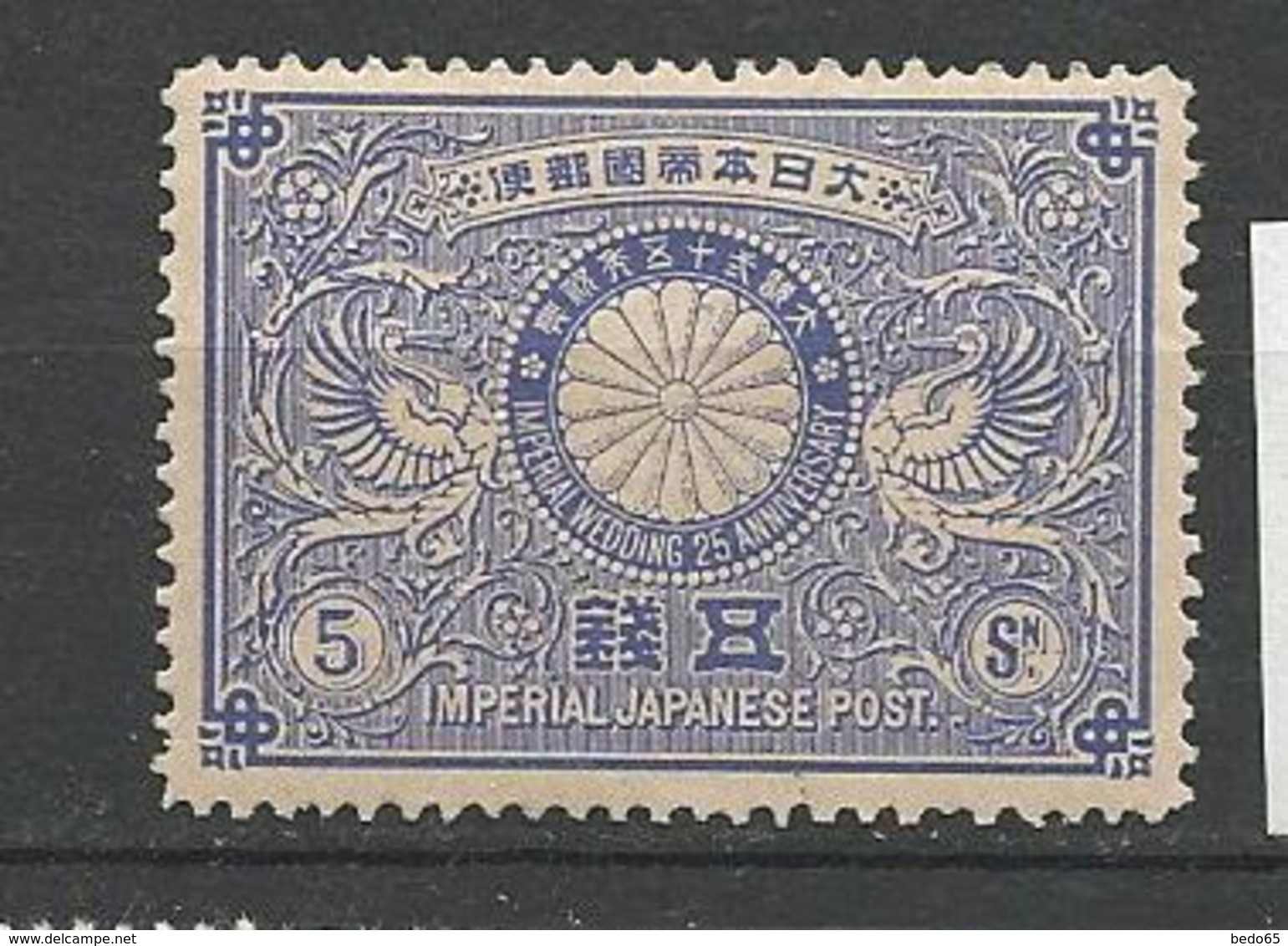 JAPON N° 88 NEUF* TRACE DE CHARNIERE TB / MH / - Unused Stamps