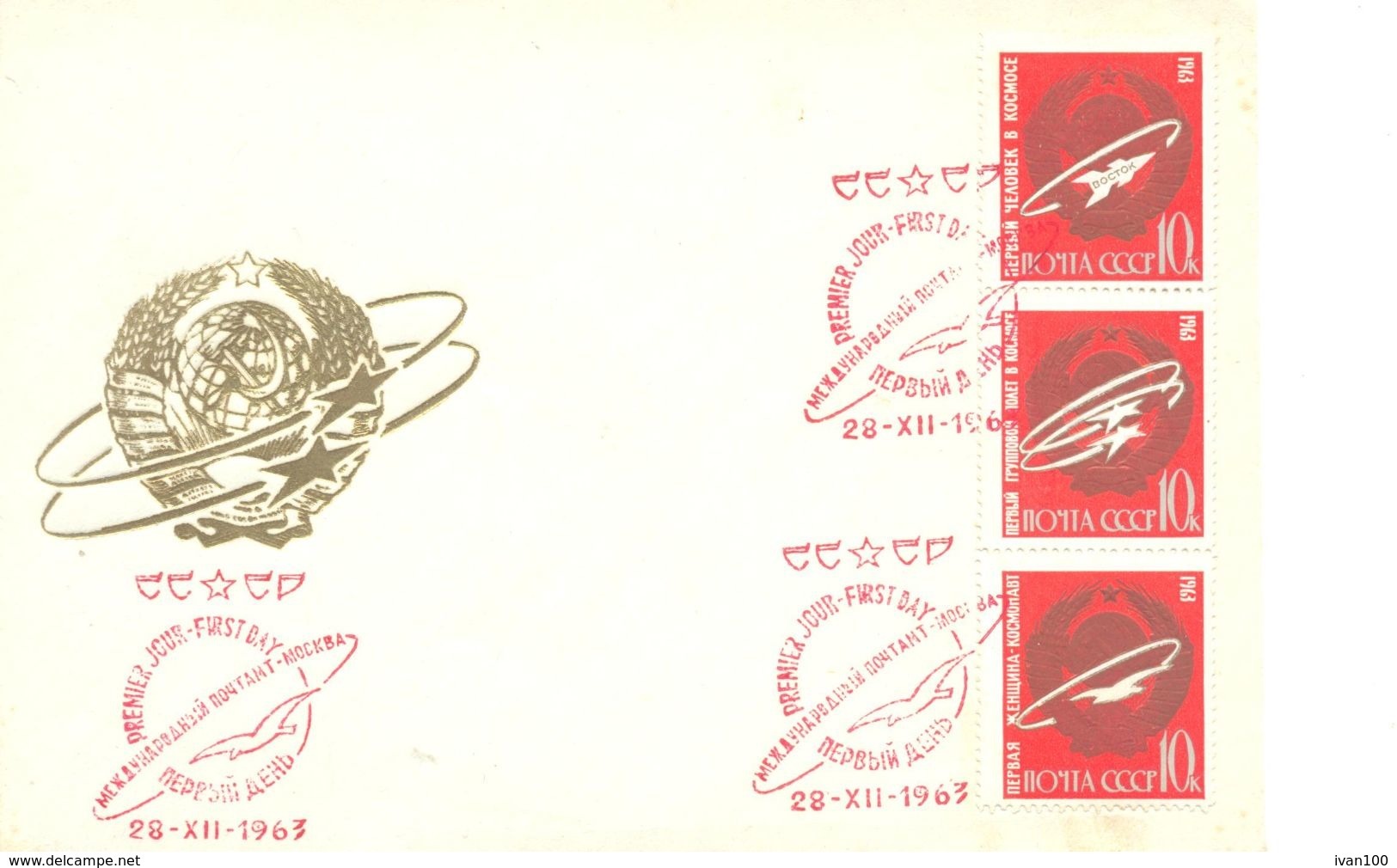 1963. USSR/Russia, Space, First In Space, FDC, 1v, Mint/** - Brieven En Documenten