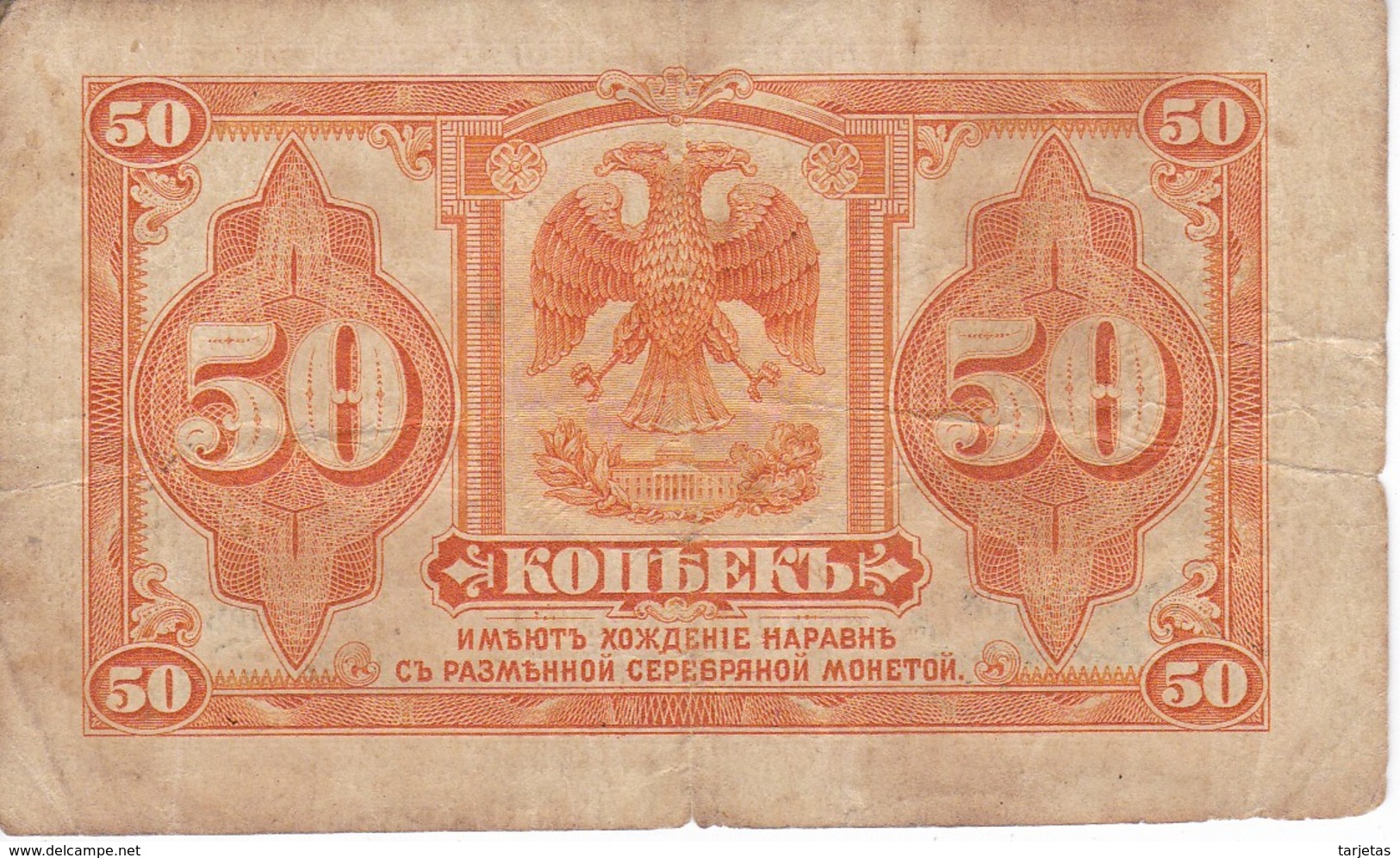 BILLETE DE RUSIA DE 50 KOPECKS DEL AÑO 1919 CON FIRMAS (BANKNOTE) - Russia