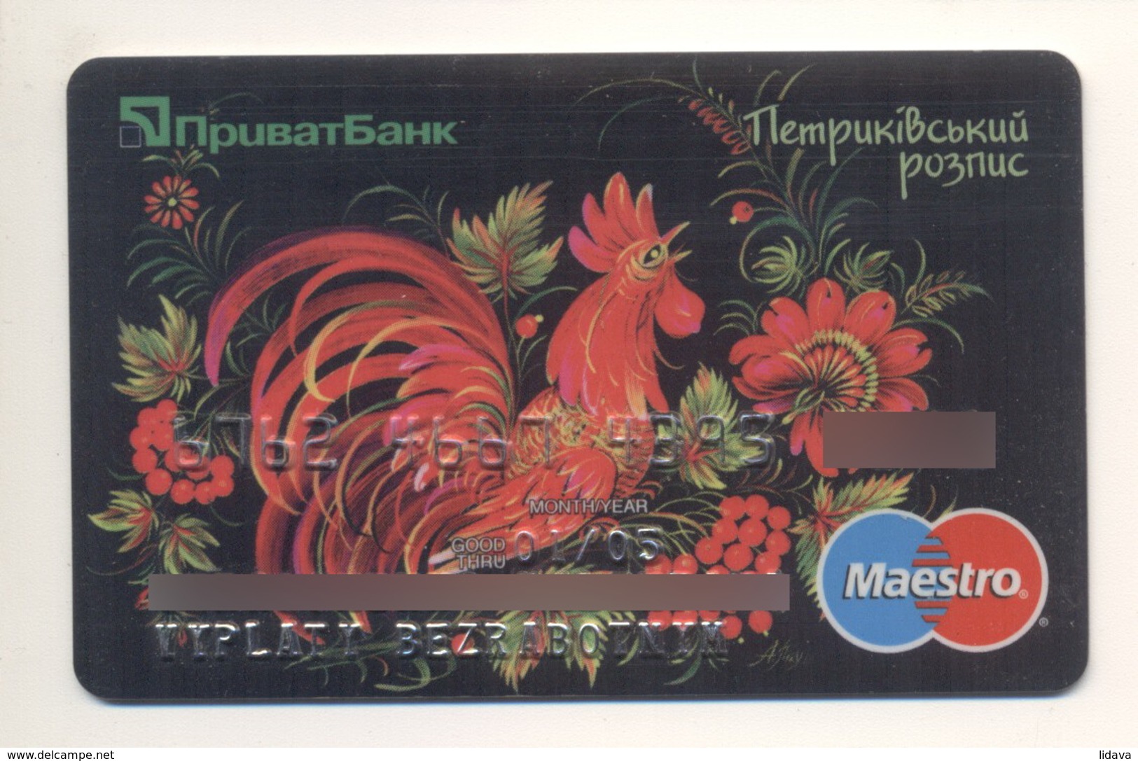 Credit Card Bankcard PrivatBank Exp 01.2005 Maestro Art Painting UKRAINE - Geldkarten (Ablauf Min. 10 Jahre)