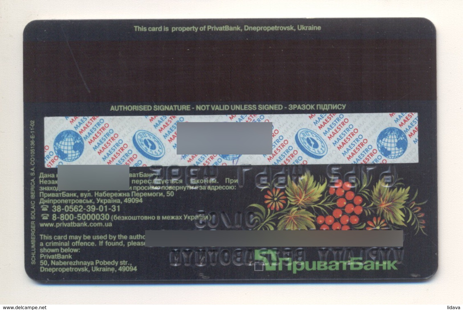 Credit Card Bankcard PrivatBank Exp 01.2005 Maestro Art Painting UKRAINE - Geldkarten (Ablauf Min. 10 Jahre)