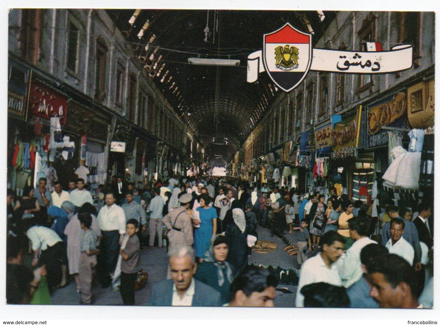 SYRIA/SYRIE - DAMASCUS/DAMAS LE SOUK - HAMIDIYE (A.CHAHINIAN) - Siria