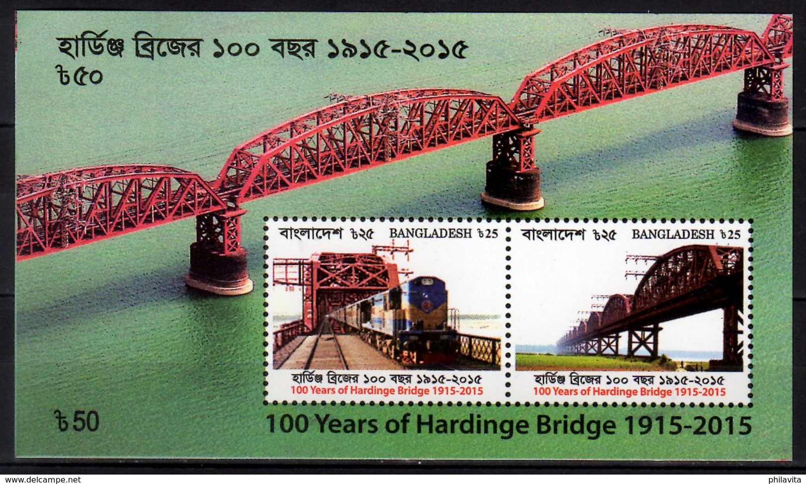 2017 Bangladesh - 100 Years Of Hardinge Bridge - Train Bridge Over Padma - MS Imperforated MNH** MI B 66 (rg) - Brücken