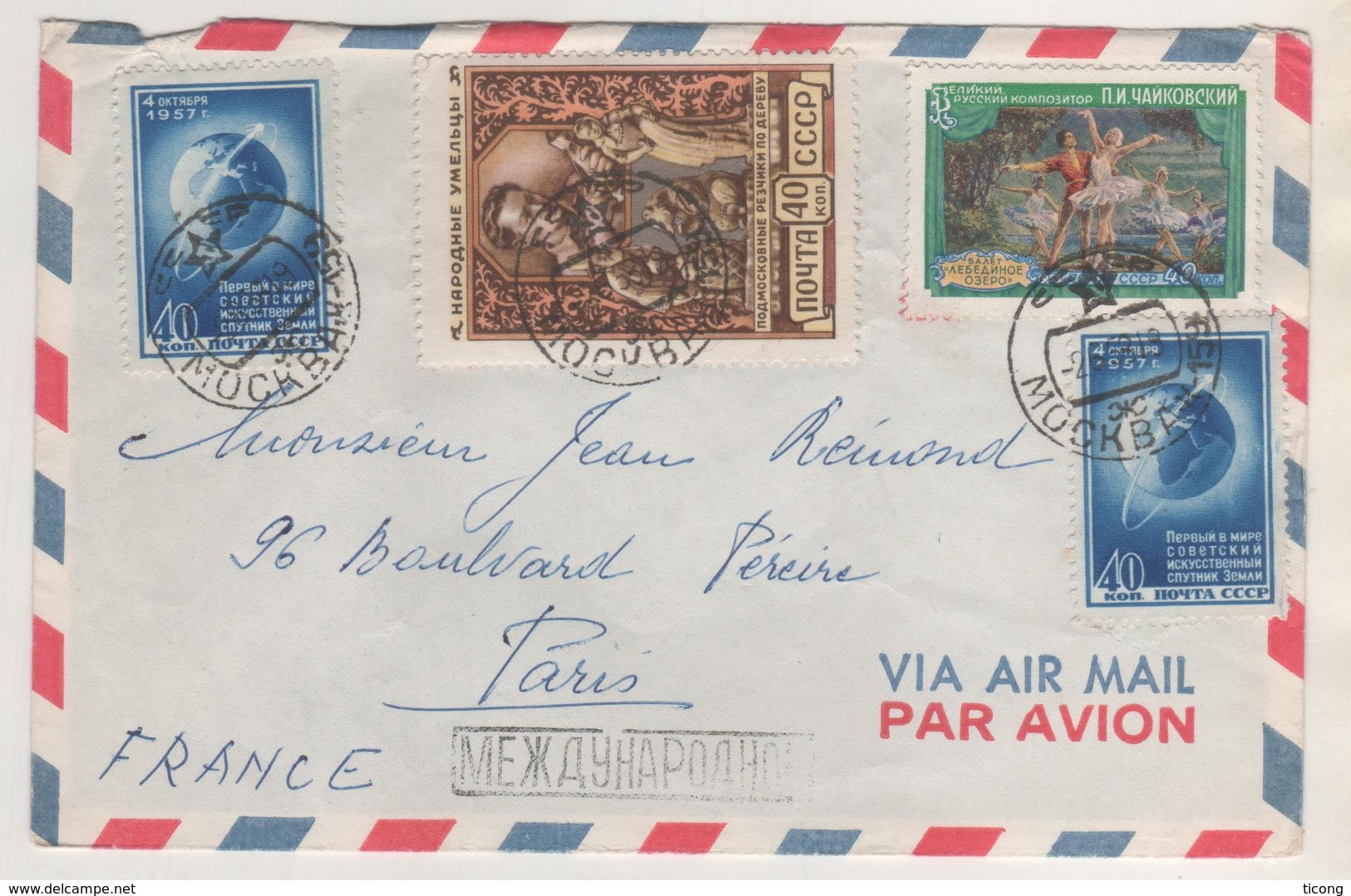 URSS LETTRE DE MOSCOU 1958 POUR LA FRANCE - AFFRANCHISSEMENT INTERESSANT, VOIR LE SCANNER - Lettres & Documents