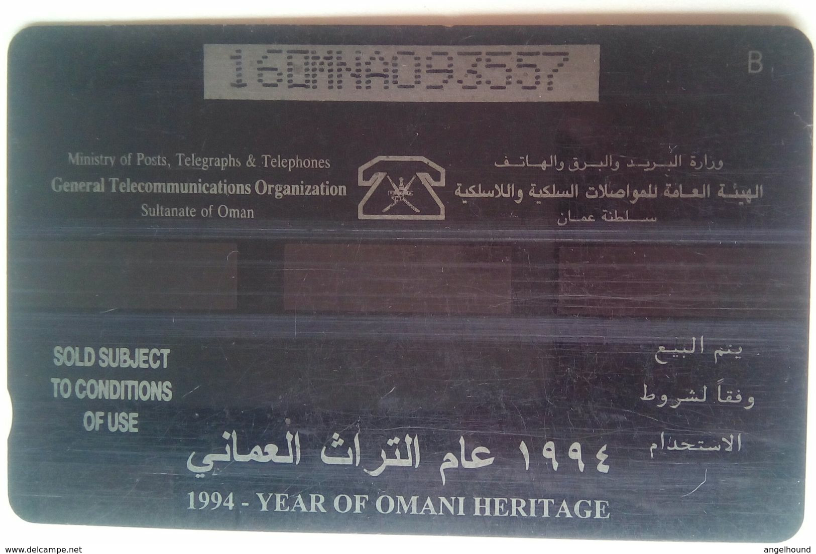 16OMNA Omani Heritage Year - Oman