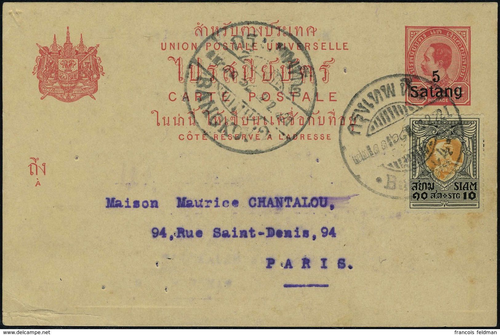 Lettre 1922, Entier Postal à 5s Rose + Aff Complémentaire Pour Paris, TB - Other & Unclassified