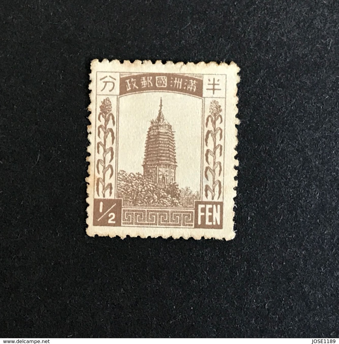 ◆◆Manchuria (Manchukuo) 1932  1st Definitives  1/2 F 143 - 1932-45 Manchuria (Manchukuo)