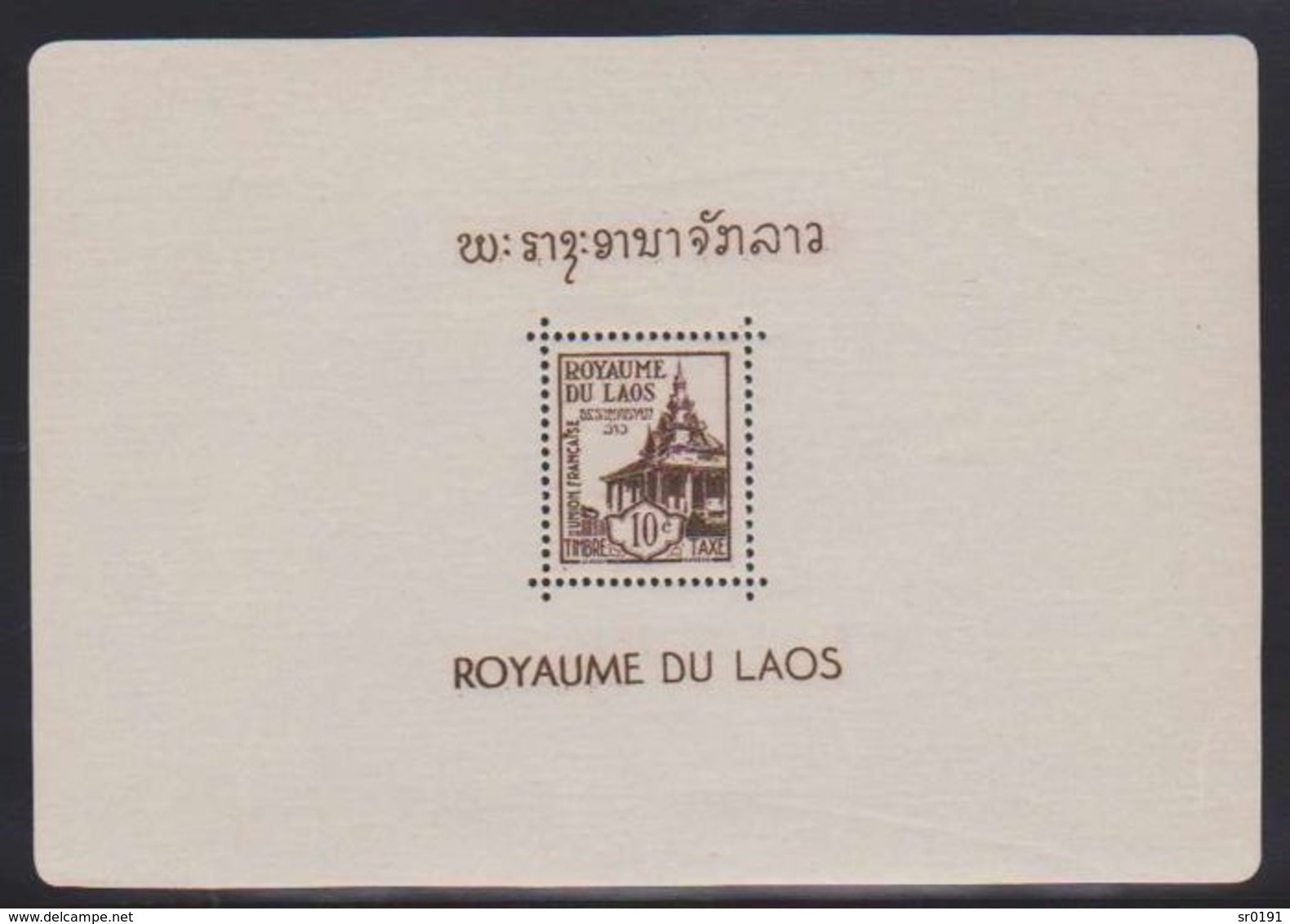 Laos 1952 - 26 BLOCS Série Complète Bloc Feuillet Yvert N° 1 à 26  Neuf Sans Charniere - Laos