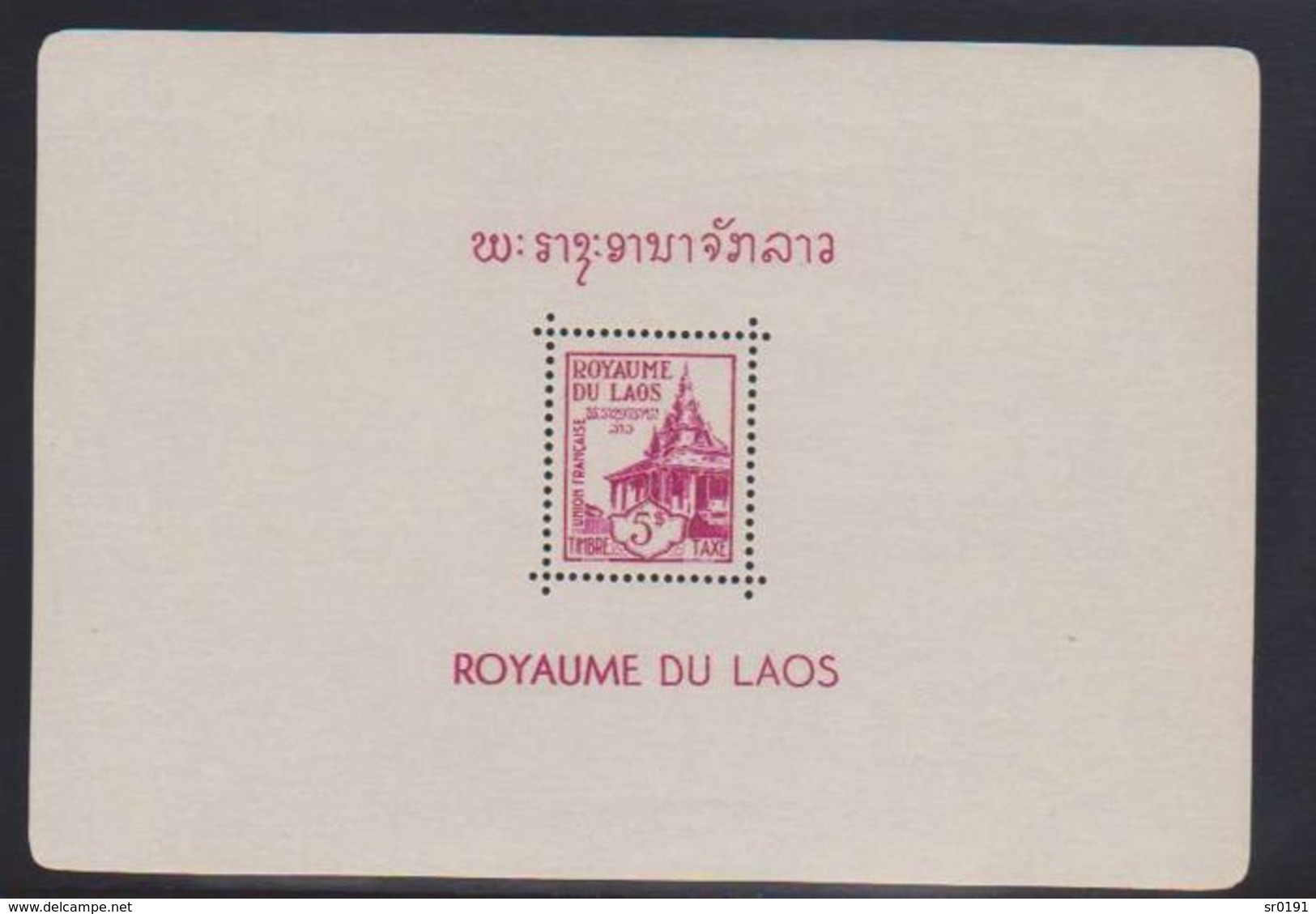 Laos 1952 - 26 BLOCS Série Complète Bloc Feuillet Yvert N° 1 à 26  Neuf Sans Charniere - Laos