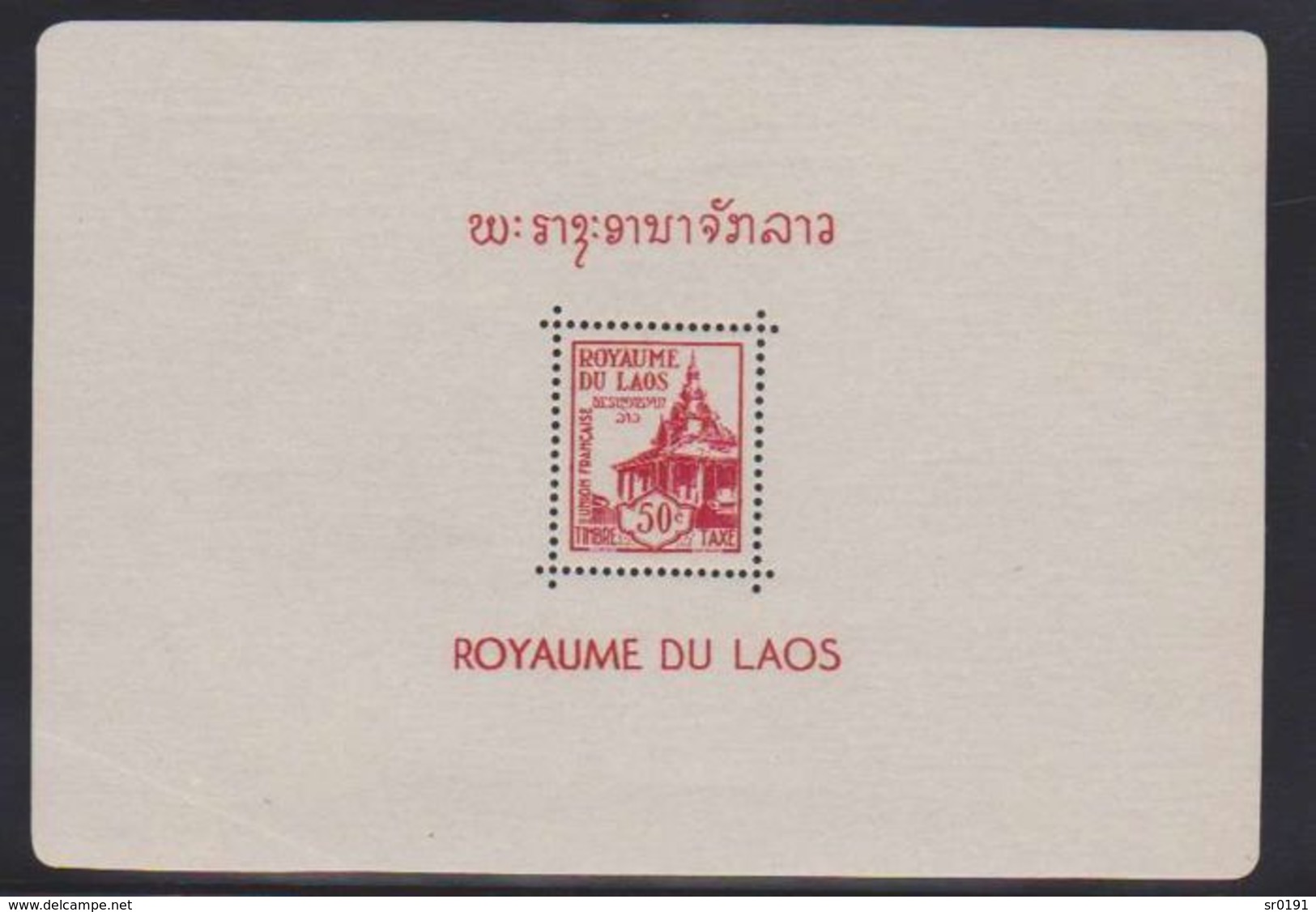 Laos 1952 - 26 BLOCS Série Complète Bloc Feuillet Yvert N° 1 à 26  Neuf Sans Charniere - Laos