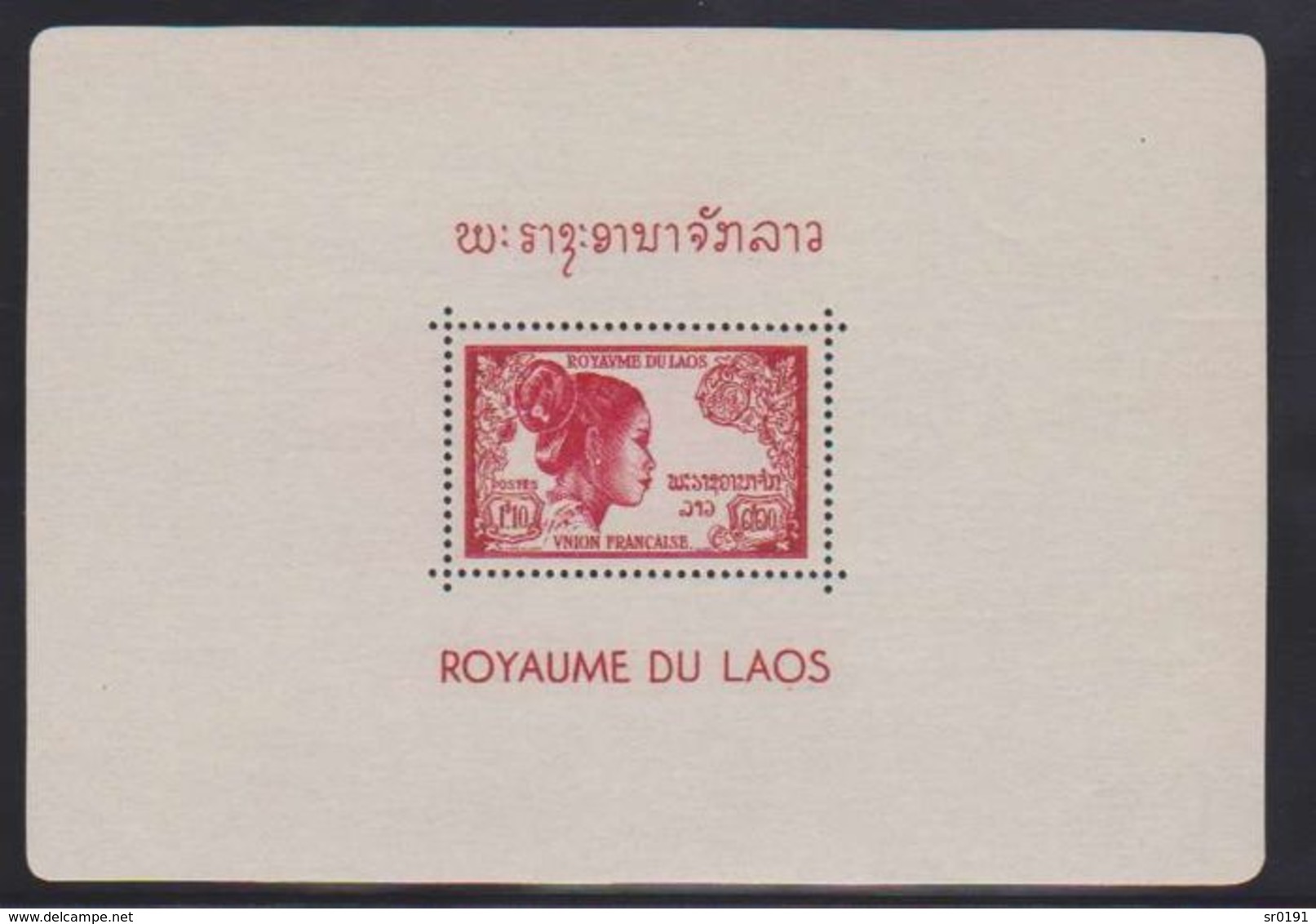 Laos 1952 - 26 BLOCS Série Complète Bloc Feuillet Yvert N° 1 à 26  neuf sans charniere