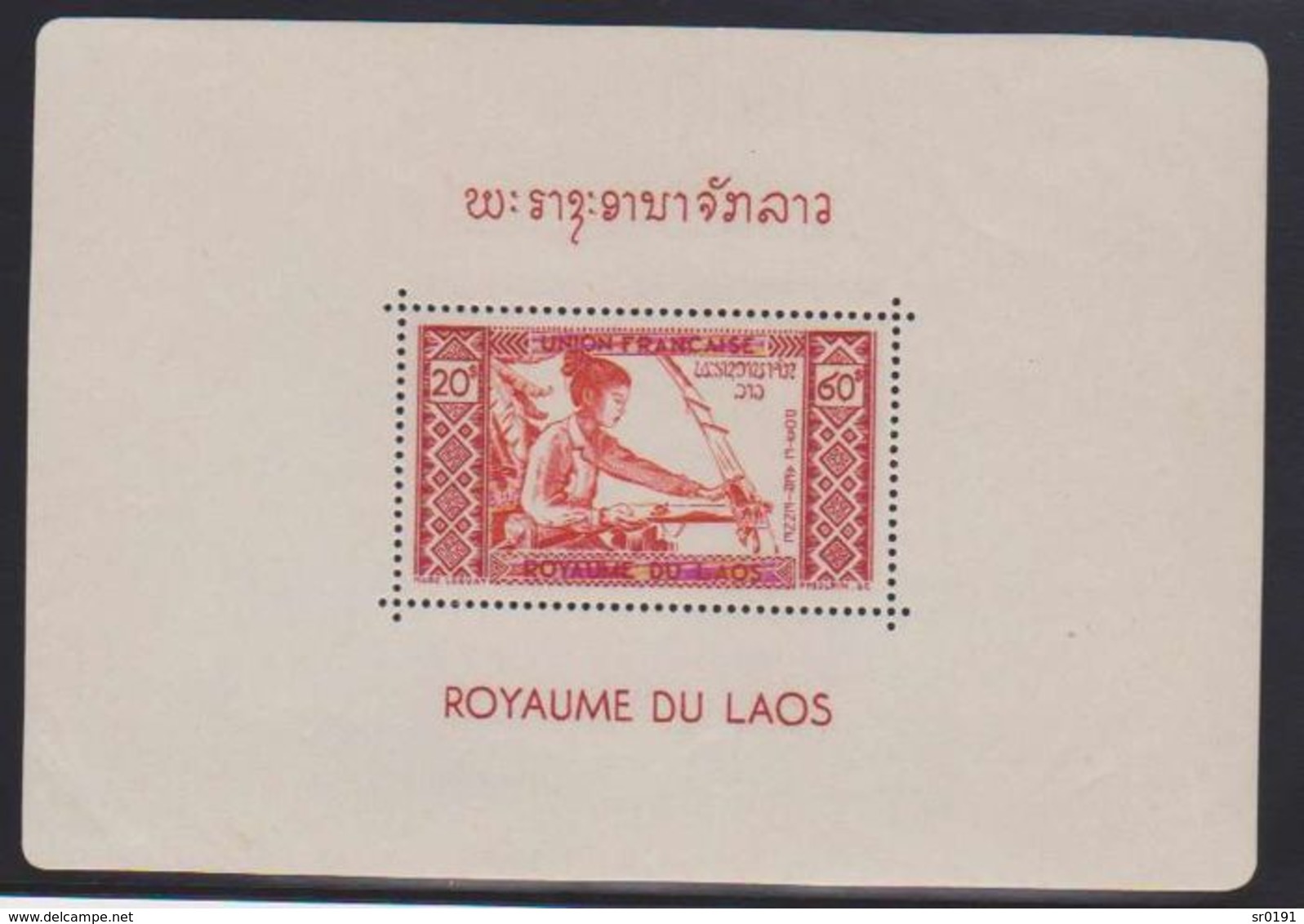 Laos 1952 - 26 BLOCS Série Complète Bloc Feuillet Yvert N° 1 à 26  neuf sans charniere