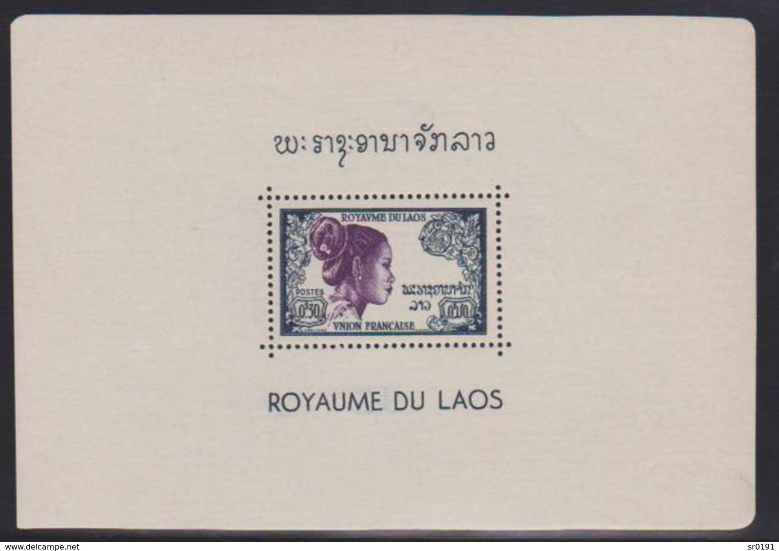 Laos 1952 - 26 BLOCS Série Complète Bloc Feuillet Yvert N° 1 à 26  neuf sans charniere