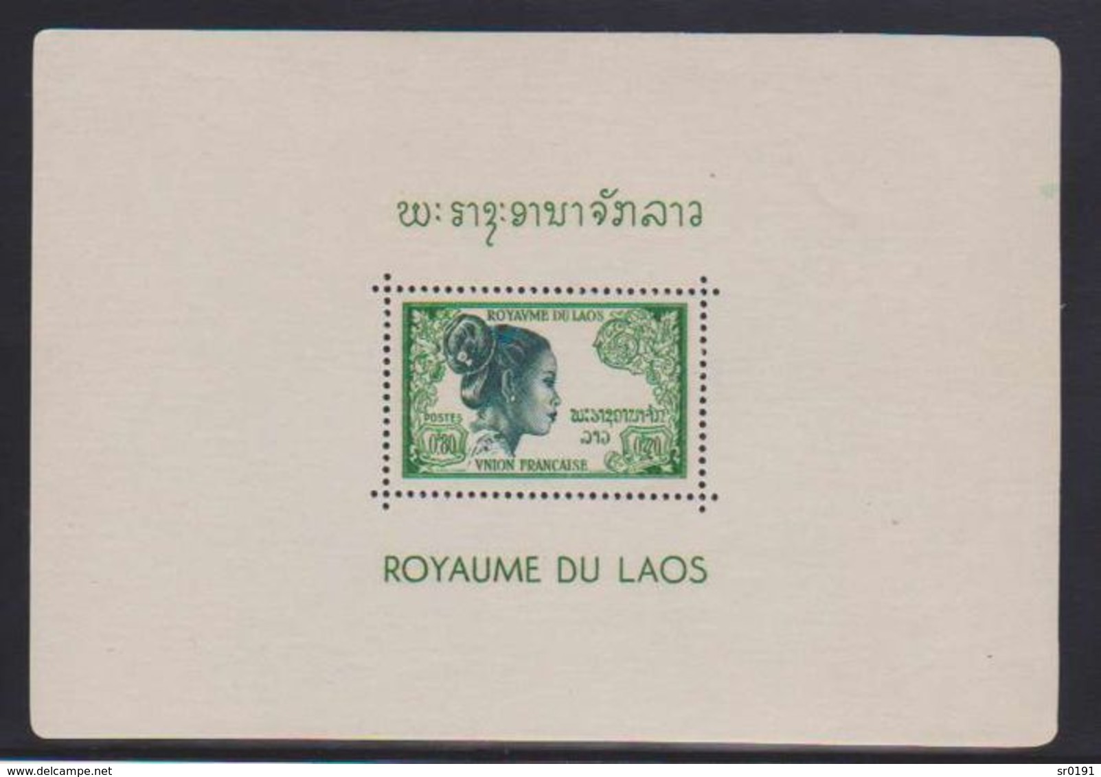 Laos 1952 - 26 BLOCS Série Complète Bloc Feuillet Yvert N° 1 à 26  neuf sans charniere