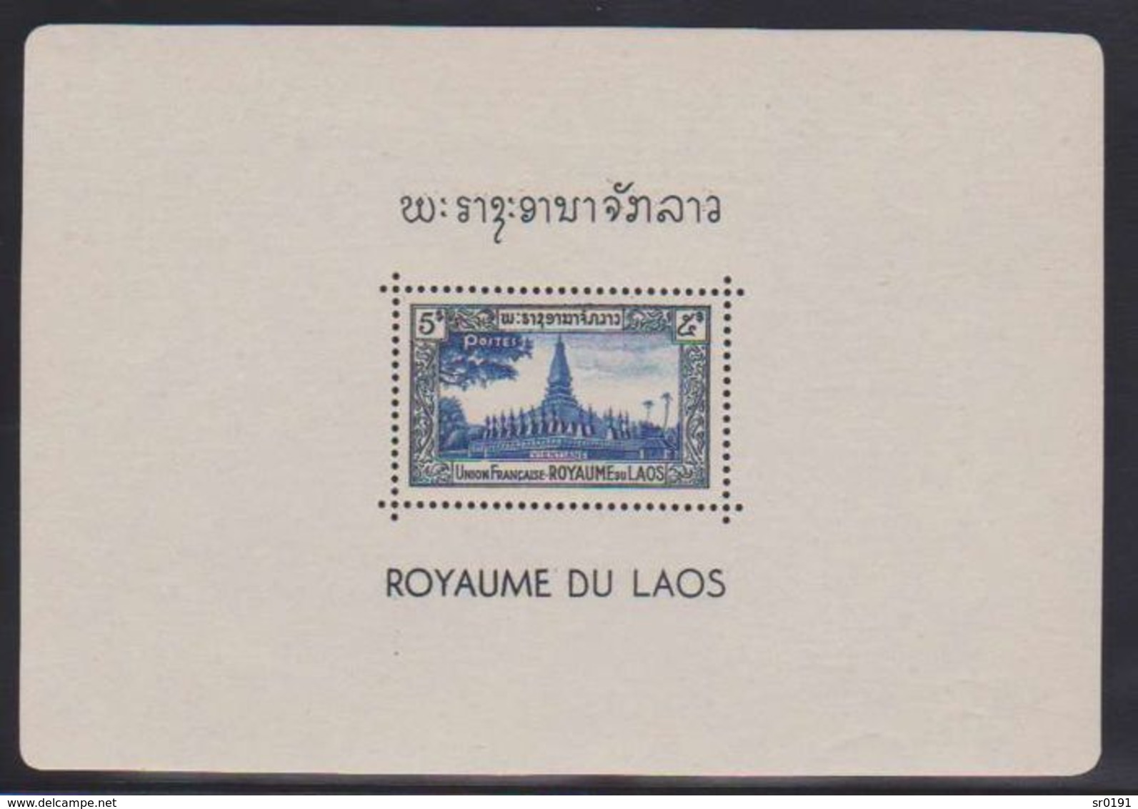 Laos 1952 - 26 BLOCS Série Complète Bloc Feuillet Yvert N° 1 à 26  neuf sans charniere