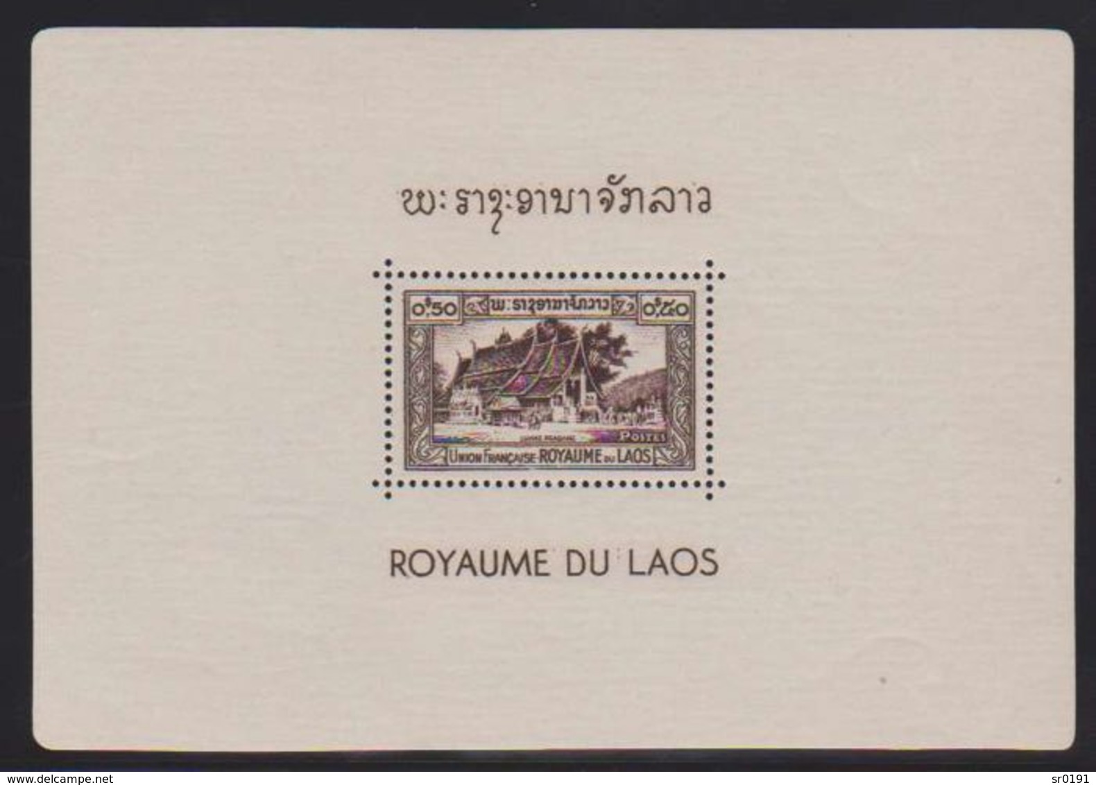 Laos 1952 - 26 BLOCS Série Complète Bloc Feuillet Yvert N° 1 à 26  neuf sans charniere