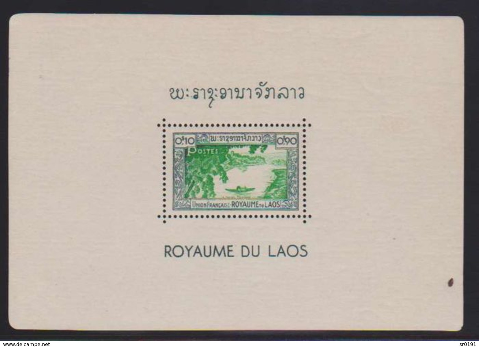 Laos 1952 - 26 BLOCS Série Complète Bloc Feuillet Yvert N° 1 à 26  neuf sans charniere