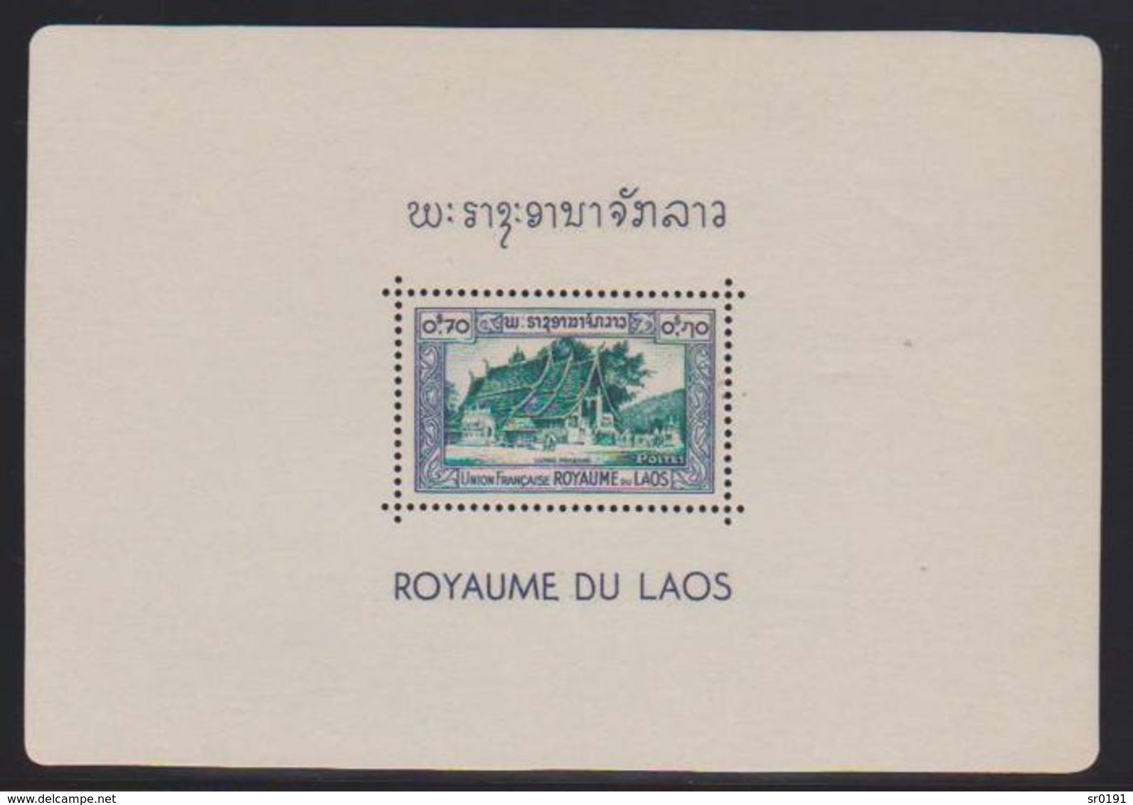 Laos 1952 - 26 BLOCS Série Complète Bloc Feuillet Yvert N° 1 à 26  neuf sans charniere