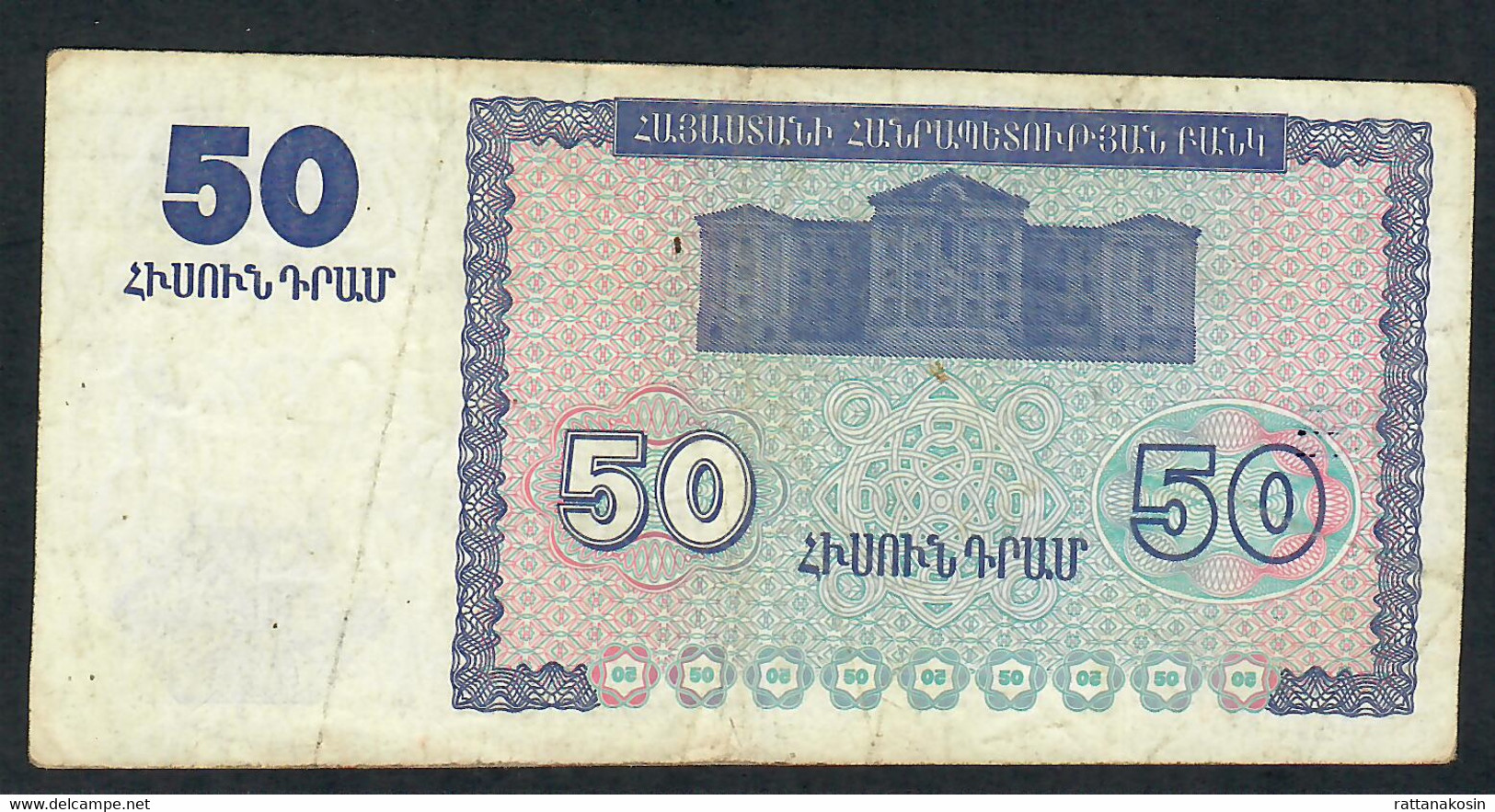 ARMENIA P53 50 DRAM 1993    VF - Arménie