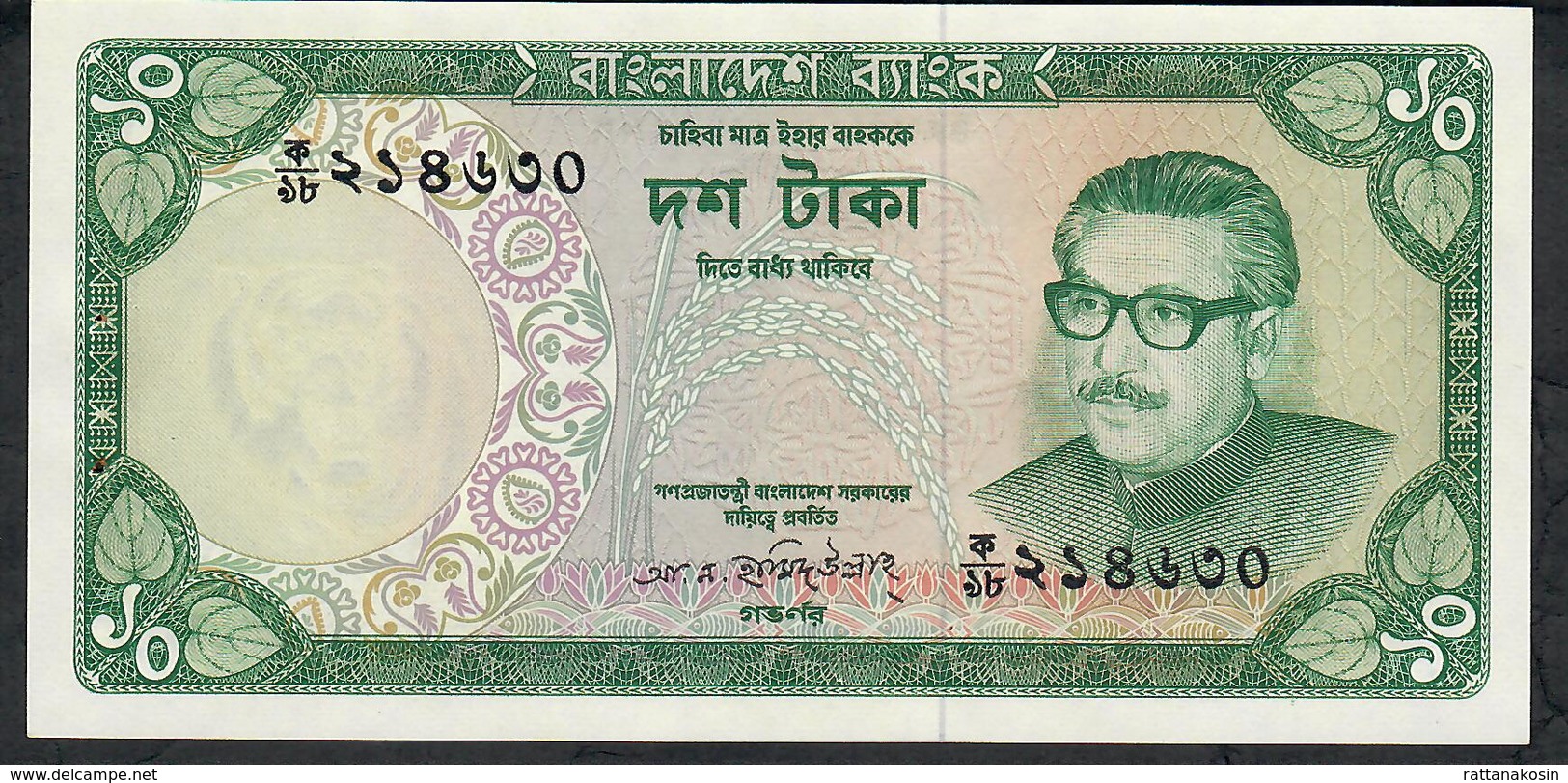 BANGLADESH P14 10 TAKA 1973 Signature 1b    UNC. - Bangladesh