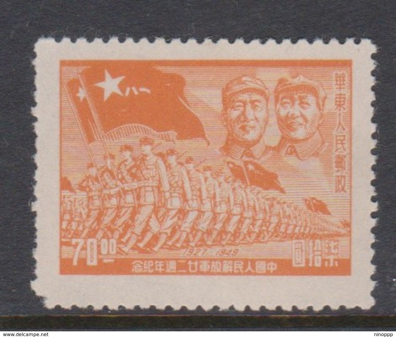 China  East China Scott 5L77 1949 Troops With Flsag,mint - Used Stamps