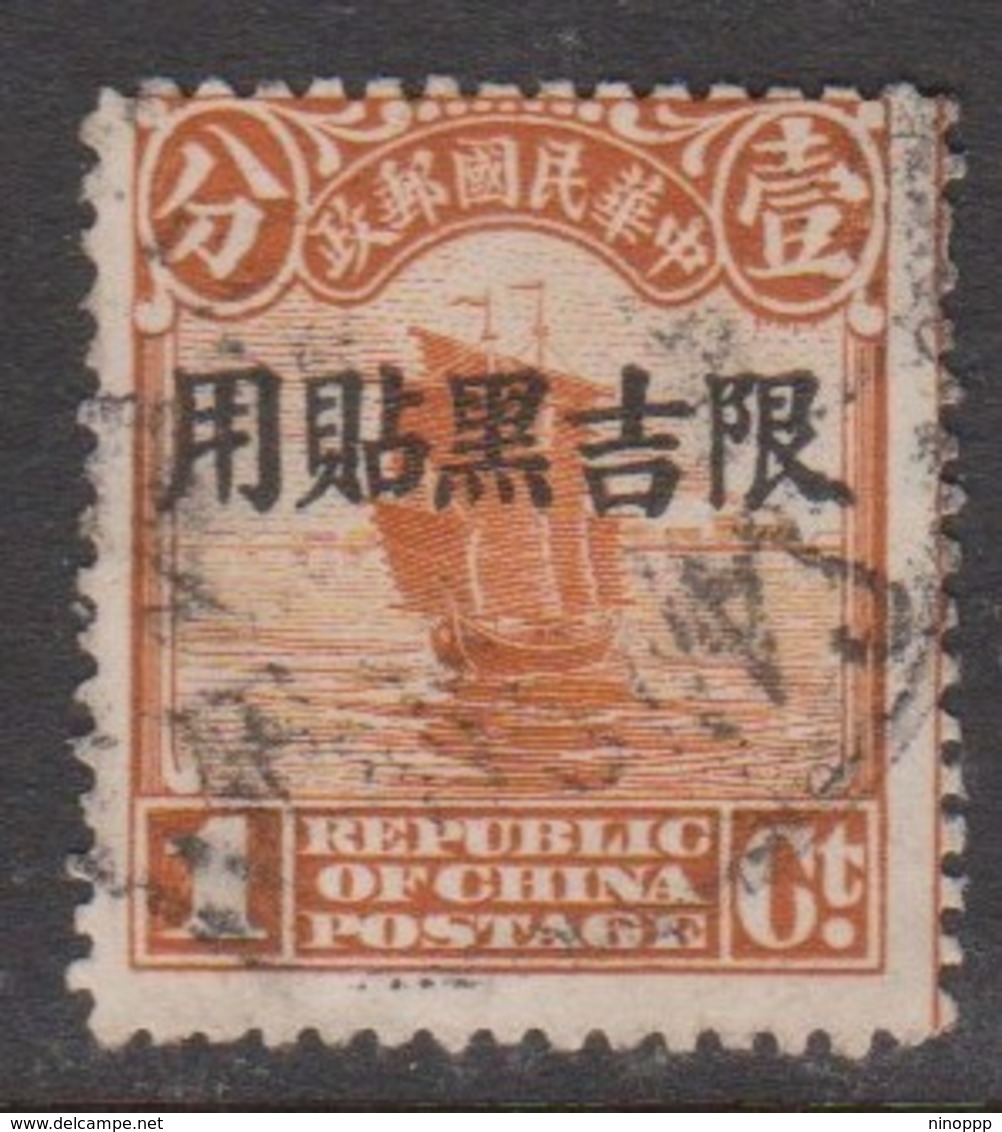 China  Manchuria Scott 2 1927 1c Orange Used - 1932-45 Mandchourie (Mandchoukouo)