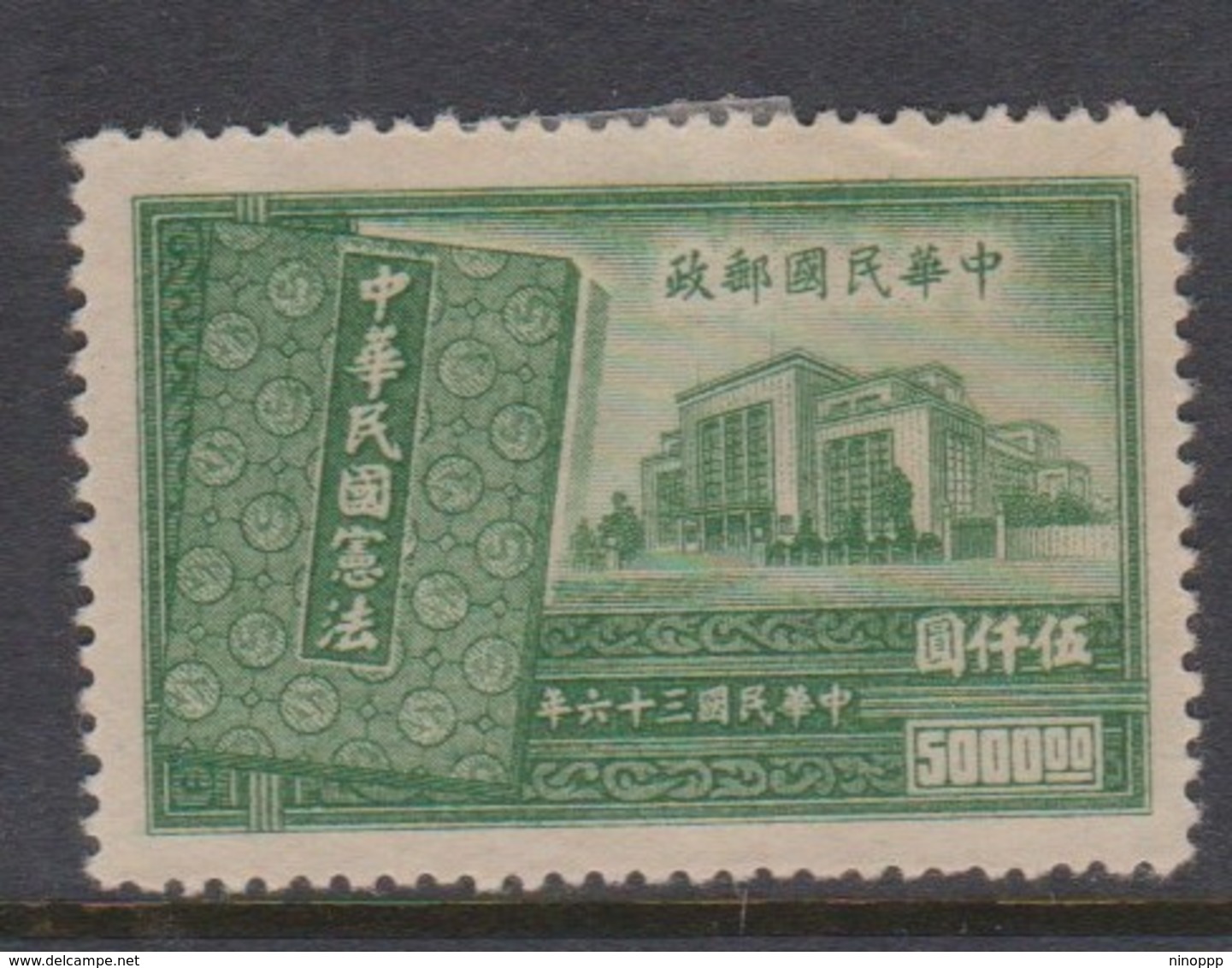 China  Scott 783 1947 National Assembly Building,$ 5000 Green .mint - 1912-1949 République