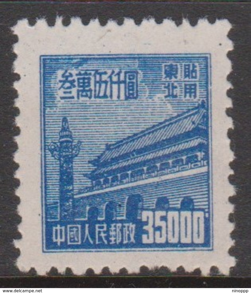 China North East China Scott 1L14,1950 Gate Of Heavenly Peace,$ 35000 Blue,Mint - North-Eastern 1946-48