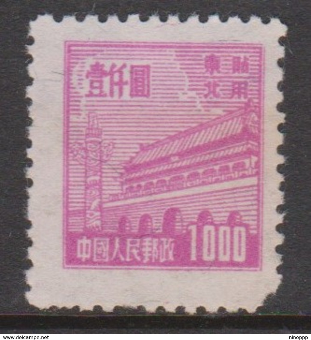 China North East China Scott 1L169,1950 Gate Of Heavenly Peace,$ 1000 Rose,short Perf.,Mint - North-Eastern 1946-48