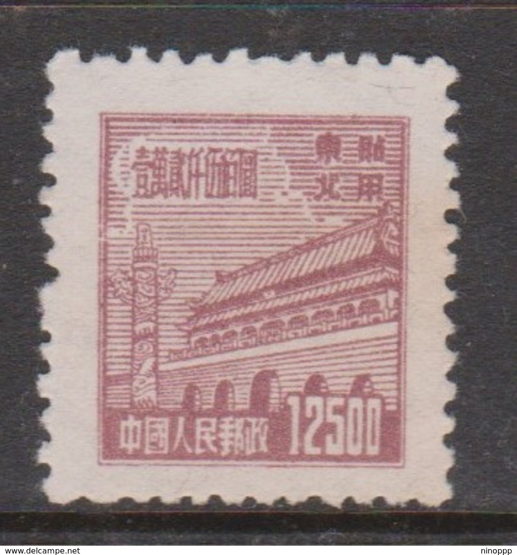 China North East China Scott 1L174,1950 Gate Of Heavenly Peace,$ 12500 Maroon,Mint - Nordostchina 1946-48