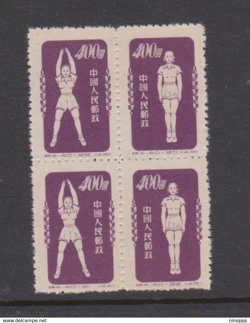 China People's Republic Scott 148a-d 1952 Gymnastic,$ 400 Block 4,dull Purple,mint - Used Stamps