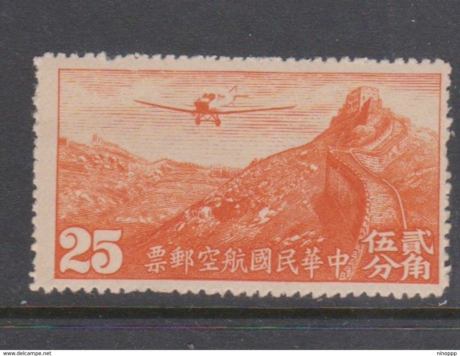 China Scott C12 1933 Airplane Over Great Wall 25c Orange,mint Hinged - 1912-1949 République